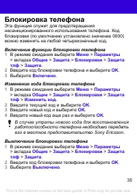 Страница 35