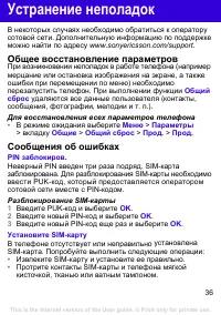 Страница 36