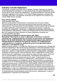 Страница 39