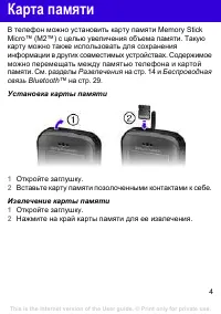 Страница 4