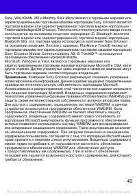 Страница 40
