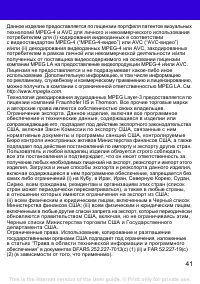 Страница 41