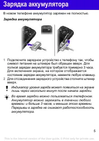 Страница 5