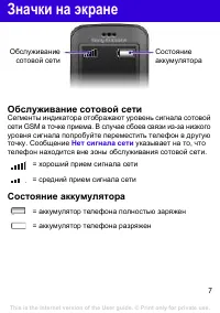 Страница 7