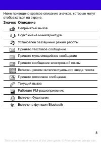 Страница 8