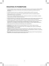 Страница 22