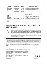 Страница 26