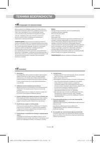 Страница 28