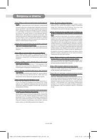 Страница 29