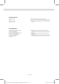 Страница 34