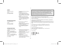 Страница 27