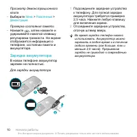 Страница 10