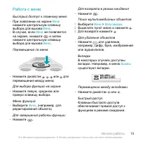 Страница 15