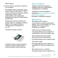 Страница 17