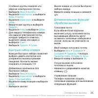 Страница 25