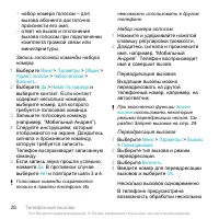 Страница 26