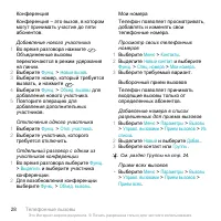 Страница 28