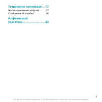 Страница 3