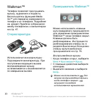 Страница 30