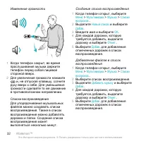 Страница 32