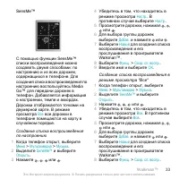 Страница 33