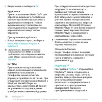 Страница 34