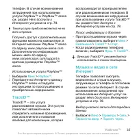Страница 35