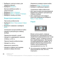 Страница 36