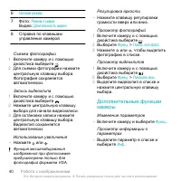 Страница 40