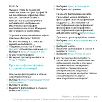 Страница 41