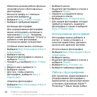 Страница 42