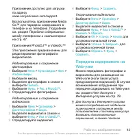Страница 43