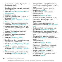 Страница 44