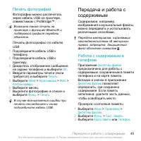 Страница 45