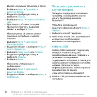 Страница 46