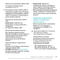 Страница 47
