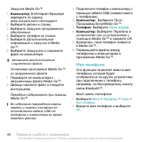 Страница 48
