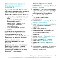 Страница 49