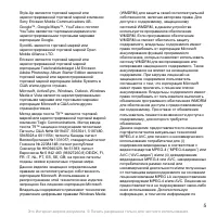 Страница 5