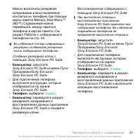 Страница 51