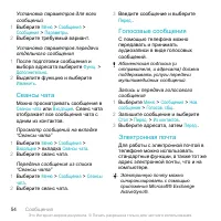 Страница 54