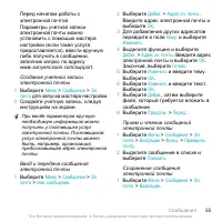 Страница 55