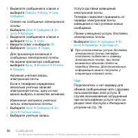Страница 56