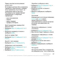 Страница 57