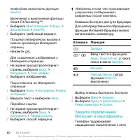 Страница 60