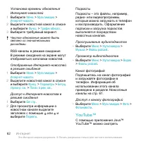 Страница 62