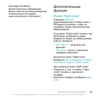 Страница 65