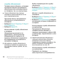 Страница 66