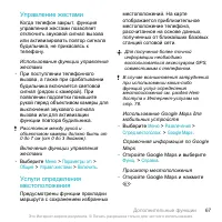 Страница 67