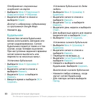 Страница 68
